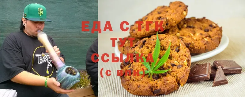 Canna-Cookies конопля  Артёмовск 