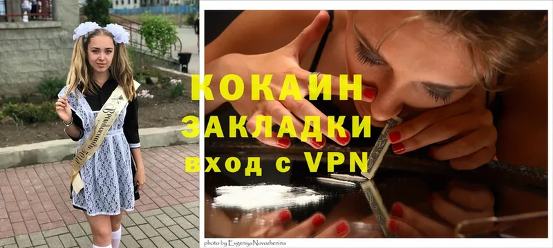 Cocaine Перу  Артёмовск 