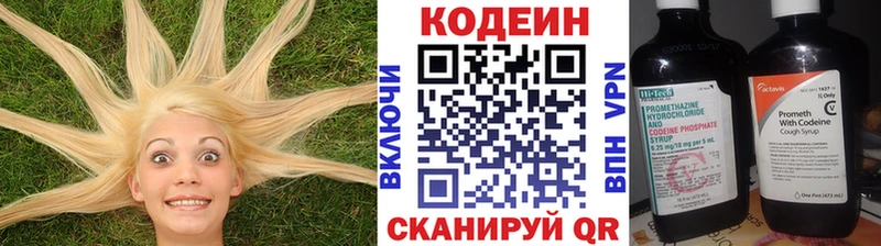 blacksprut онион  Артёмовск  Кодеиновый сироп Lean напиток Lean (лин) 