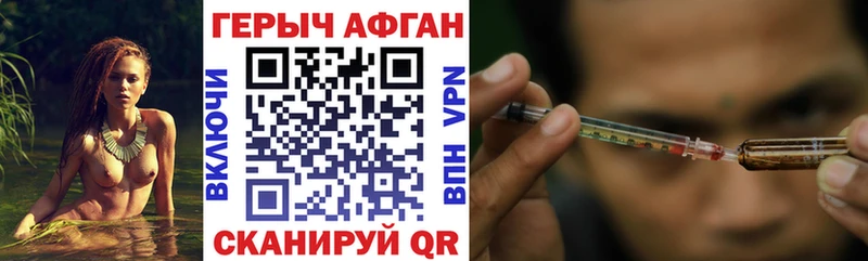 ГЕРОИН Афган Артёмовск