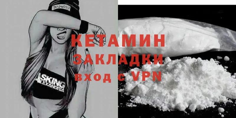 как найти   Артёмовск  КЕТАМИН ketamine 