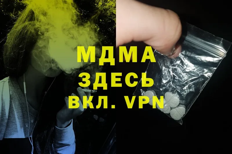 MEGA tor  Артёмовск  MDMA VHQ  хочу наркоту 