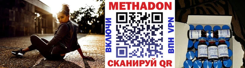 Метадон кристалл  Артёмовск 